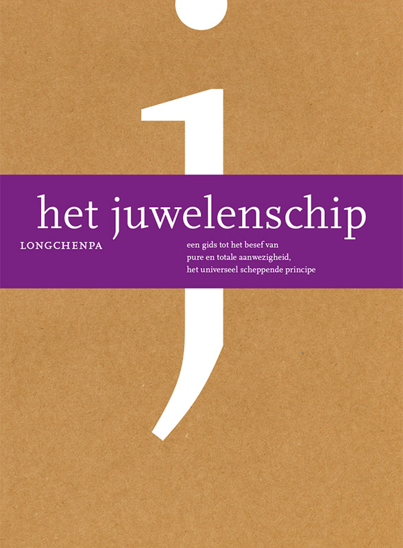 Het Juwelenschip